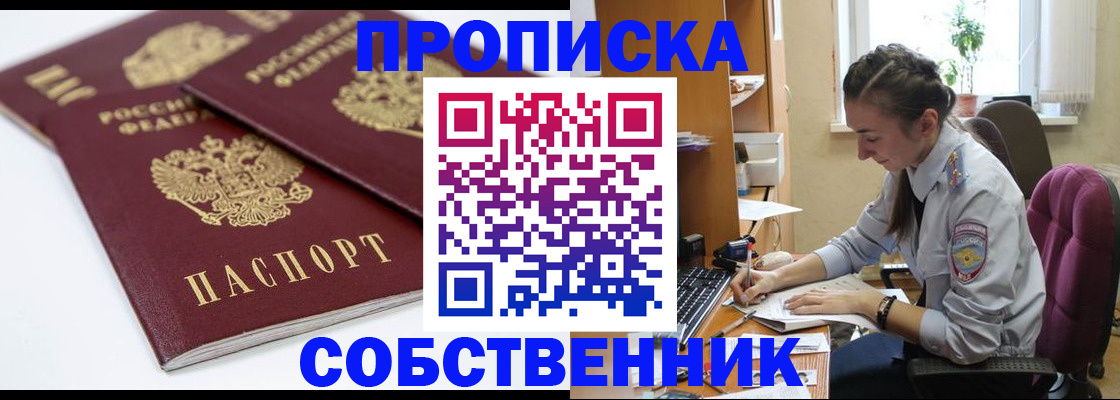 регистрация в Кизляре