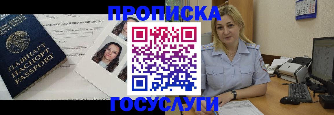 регистрация для школы в Кизляре