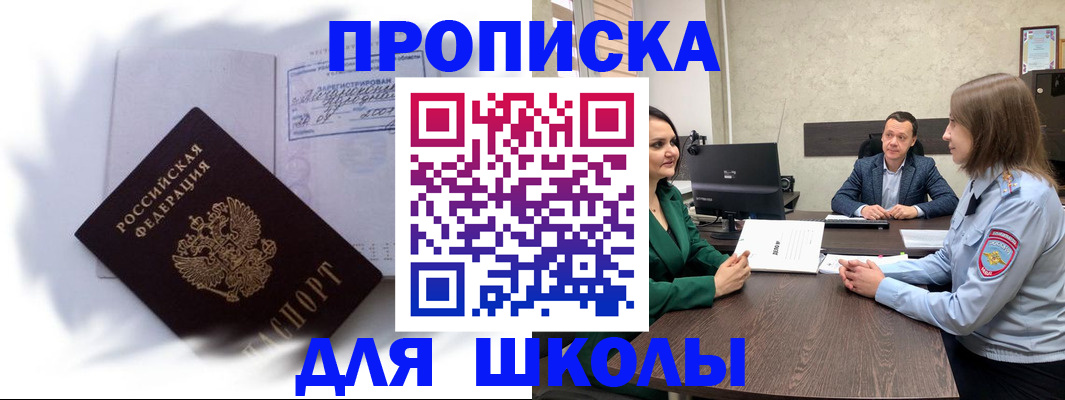 прописка законно в Кизляре