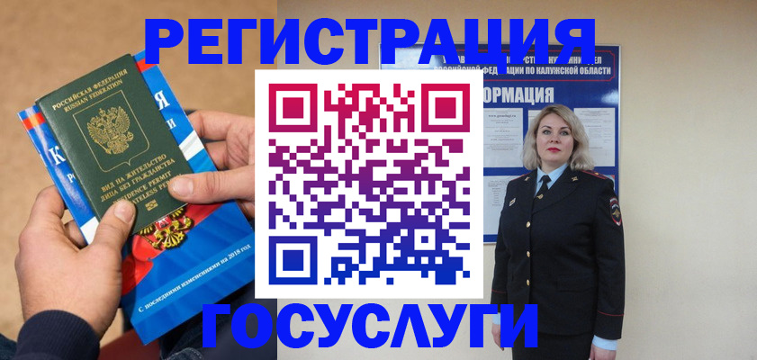 прописка 2025 в Кизляре