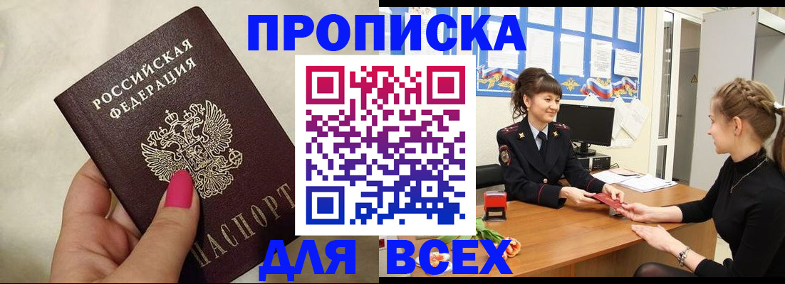 прописка иностранных граждан в Кизляре